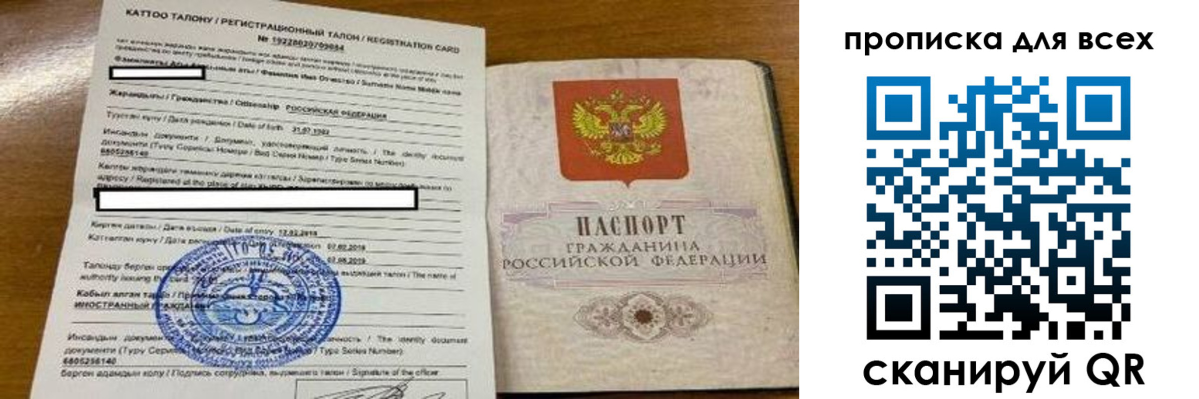 прописка ребенка в Харабали