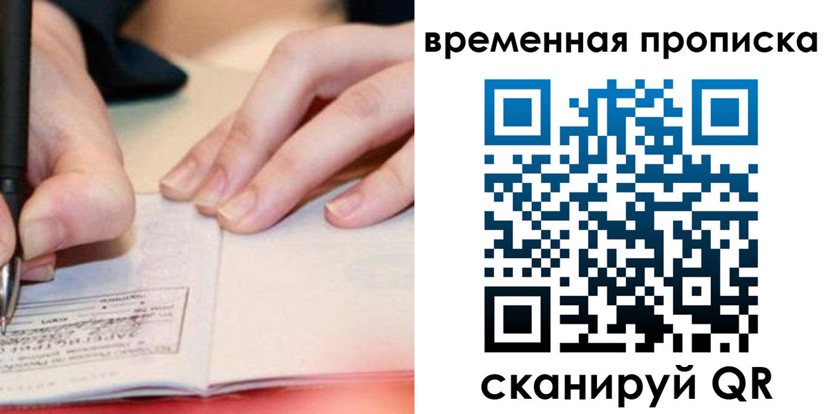 купить прописку в Харабали