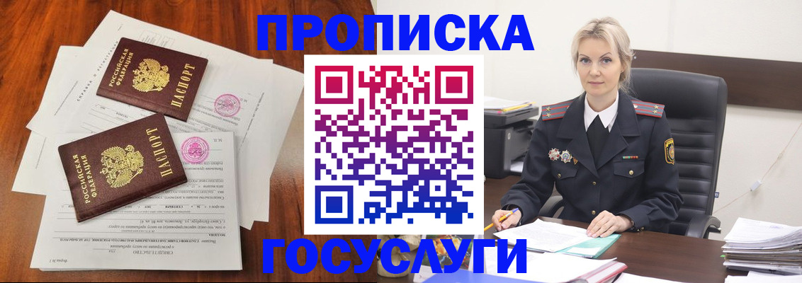 временная прописка в Харабали