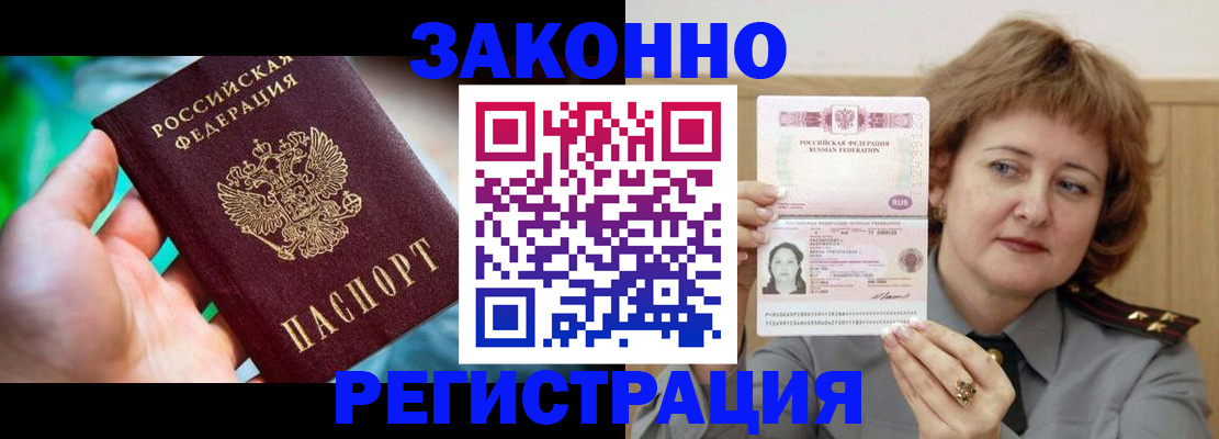 временная регистрация госуслуги в Харабали