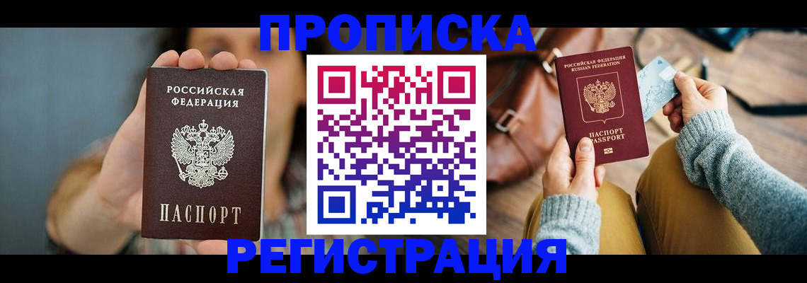 прописка иностранных граждан в Харабали