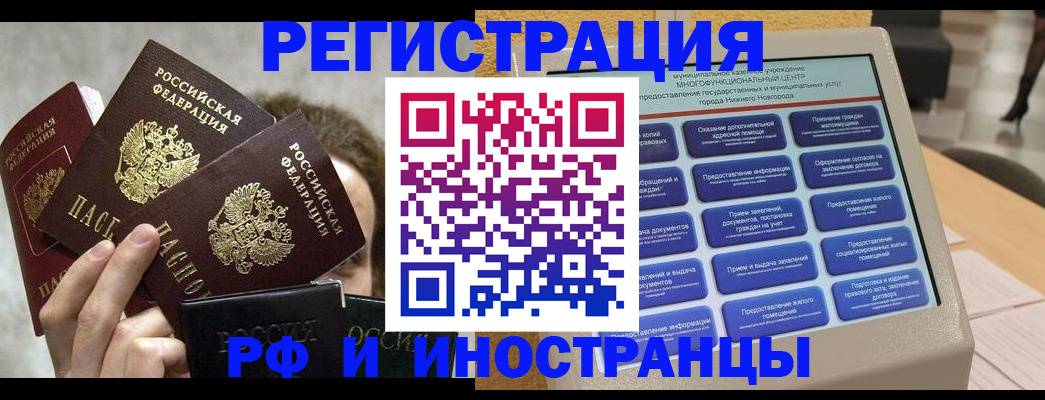 прописка в Харабали